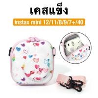ราคา [Film Lab] เคสกล้องแข็ง Instax Mini 12/11/8/9/7+/25 กระเป๋ากล้อง เคสป้องกันกล้อง กับสายคล้อง CAA29 (28027389280)