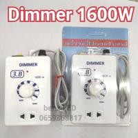 ราคา เครื่องหรี่ไฟอเนกประสงค์ Dimmer 1600W 220V เครื่องหรี่ไฟ 1600W ตัวปรับความสว่างไฟ ดิมเมอร์ ปรับไฟ หรี่ไฟ 220V (23763890447)