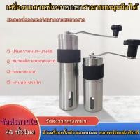 ราคา 【thedailybloom1】Coffee Grinder เครื่องบดกาแฟ 30g เฟืองเซรามิค แบบมือหมุน เครื่องบดเมล็ดกาแฟ บดเมล็ดกาแฟ บดกาแฟ (49357597282)