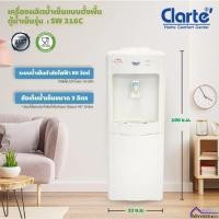 ราคา Clarte’ ตู้กดน้ำเย็น รุ่น SW316C/T (ไม่แถมถัง ) (51611615026)