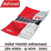 ราคา สายไมล์ YAGUSO (HONDA - NOVA - DASH) (1316588892)