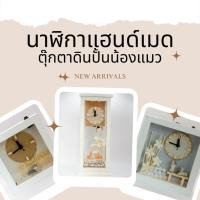 ราคา Khaisaeng Handmade | นาฬิกาแฮนด์เมดตุ๊กตาดินปั้นน้องแมว มีไฟ LED ห่อของขวัญฟรี (25237809929)