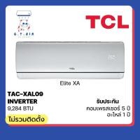 ราคา TCL INVERTER 9000BTU TAC-XAL09 สินค้าใหม่พร้อมส่ง!! (19585997262)