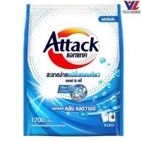 ราคา [สินค้าส่งด่วน] Attack Clean Advance Concentrated Powder 1.7Kg แอทแทค คลีน แอดวานซ์ ผงซักฟอกสูตรเข้มข้น (46012553832)