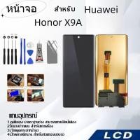 ราคา หน้าจอ LCD Display อะไหล่จอ จอชุด พร้อมทัชสกรีน จอ + ทัช สำหรับ Huawei Honor X9A , Honor 200/5G , Honor nova 9 (40704009421)