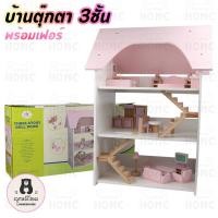 ราคา บ้านตุ๊กตา 3ชั้น บ้านไม้ หลังใหญ่ DIY มาพร้อมเฟอร์ ทำจากไม้ทั้งหมด บ้านบาร์บี้ ของเล่นเสริมพัฒนาการ Doll Room (8997762028)