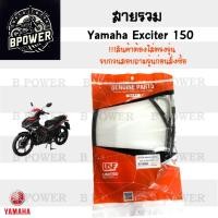 ราคา Yamaha Exciter 150 สายเร่ง Exciter สายคลัช Exciter สายครัช Exciter สายเร่ง เอ๊กไซเตอร์ Yamaha (26168237790)