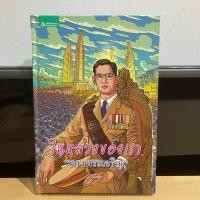 ราคา Diary ในหลวงของเรา “ทรงพระเจริญ” (28567293261)