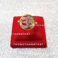 ราคา แหวนโอม พลอยขาว กรอบทอง **ปรับไซต์ได้** แหวนพระพิฆเนศ เทพเจ้าแห่งความสำเร็จ แหวนโอมปรับไซต์ โอม พระพิฆเนศ แหวนปรับขนาด (23972948181)