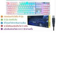 ราคา Nubwo NK-18 Keyboard Savage คีย์บอร์ด มีไฟ ปรับโหมดไฟได้ 9 แบบ ของแท้ (4344534082)
