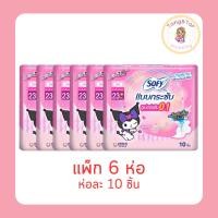 ราคา โซฟี แบบกระชับซูเปอร์อัลตร้าสลิม 0.1 23ซม. ห่อละ 10 ชิ้น (แพ็ก 6 ห่อ) (56007357536)