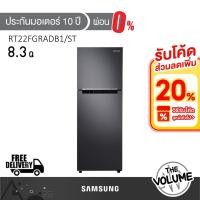 ราคา Samsung ตู้เย็น 2 ประตู ขนาด 8.3 คิว | รุ่น RT22FGRADSA/ST ระบบ Inverter สี Metal Black (รับประกัน 10 ปี) (54863588276)
