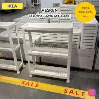 ราคา IKEA รถเข็น , ชั้นวางของ VESKEN แบบมีล้อ และ แบบตั้งพื้น (41808254068)