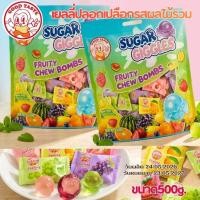 ราคา เยลลี่กัมมี่ รสผลไม้ เยลลี่ปอกเปลือก คละรส 500g ถุงใหญ่ได้เยอะ (29995127742)