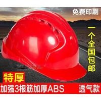 ราคา จัดส่งฟรี Enhanced Extra หนา ABS หมวกนิรภัยสถานที่ก่อสร้างหมวกนิรภัยก่อสร้างไฟฟ้า Breathable Leader Anti-sm (57312377754)