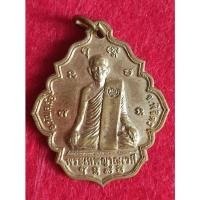 ราคา เหรียญพระเทพญาณเวที ปี51 (13626800642)