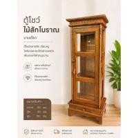 ราคา ตู้โชว์ไม้สักโบราณบานเดี่ยว สีเสี้ยนดำ (54011011988)