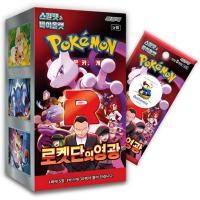 ราคา สินค้าของแท้ Destined Rivals Glory of Team Rocket โปเกมอนเกาหลีของทีม Rocket of Team Rocket โปเกมอนเกาหลีของ Push Box 30 x ของแท้ KR Pack การ์ดสะสม TCG Pack TCYM (57860806862)