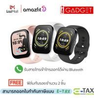 ราคา Amazfit Bip 5 Bluetooth call GPS Smartwatch SpO2 นาฬิกาสมาร์ทวอทช์ bip5 Smart watch วัดชีพจร 120+โหมดสปอร์ต โทรออกและรับ (24158066394)