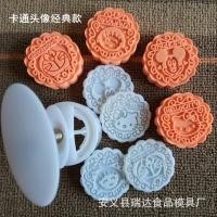 ราคา พิมพ์กดขนมไหว้พระจันทร์,บัวหิมะ3D ขนาด 50g. (1472922742)