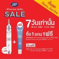 ราคา 1 แถม 1 No7 Laboratories LINE CORRECTING Booster Serum 1 ชิ้น รับฟรีทันที No7 Lift & Luminate TRIPLE ACTION Serum 30ml (2287485417)