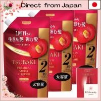 ราคา TSUBAKI Premium Moist Shampoo Refill 1000mL - Bundle Offer with Bonus Moisture & Repair Oil[Direct from Japan] (51802399984)