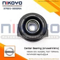 ราคา (สอบถามก่อนสั่ง)ยางเพลากลาง NISSAN D21 4WD[85],TG27 TERRANO, รหัสสินค้า 37521-32G25A (24073567454)