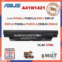 ราคา Asus รุ่น A41N1421 แบตแท้ PU551LA P2520LJ P2520LJ PU551LA ZX50JX ZX50JX E551J E551JF E551LD Original (29530596697)