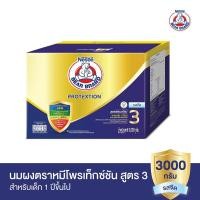 ราคา BEAR BRAND นมผงตราหมี แอดวานซ์ โพรเท็กซ์ชัน สูตร3 รสจืด 3000ก. (7714642907)