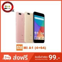 ราคา Xiaomi Mi A1 RAM 4GB ROM 64GB ประกันศูนย์1 ปี (3317647559)
