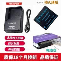 ราคา เหมาะสําหรับ Panasonic DMC-FT1 FT2 FT3GK TS1 TS2 TS3 แบตเตอรี่กล้อง + เครื่องชาร์จ BCF10 (53960802060)