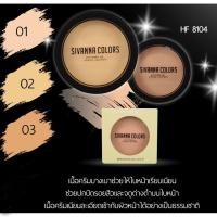 ราคา Sivanna pro make-up creamy concealer คอนซีลเลอร์แบบตลับ 10 กรัม (1436092701)