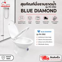 ราคา BLUE DIAMOND โถส้วมนั่งราบ แบบราดน้ำ สุขภัณฑ์นั่งราบ รุ่น FH-3152 ฝาเปิดแบบนิ่มนวล (52313958420)