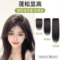 ราคา ชิ้นวิกผมแผ่นผมแฮร์พีช แฮร์พีซ ชิ้นวิกผมแผ่นผมรากสูงกะโหลกเครื่องมือที่มีประโยชน์ทั้งสองด้านปุยเปลี่ยนปริมาณที่มองไม่เห็นไม่มีรอยต่อหนึ่งชิ้นแผ่นผมจริง ใช่030.ของฉัน06.26 (53312866612)