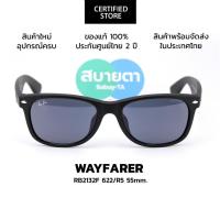 ราคา แว่นกันแดด Wayfarer RB2132F 622/R5 (9574644082)