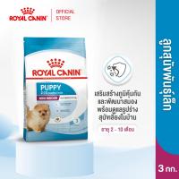 ราคา Royal Canin Mini Indoor Puppy 3kg อาหารเม็ดลูกสุนัข พันธุ์เล็ก เลี้ยงในบ้าน อายุ 2-10 เดือน (Dry Dog Food, โรยัล คานิน) (3714437608)