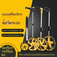 ราคา 【PROMAX】ล้อวัดระยะทางแบบกลไก ล้อวัดระยะทางดิจิตอลกลางแจ้ง ลูกกลิ้งแบบเข็น ล้อวัด ไม้บรรทัดวัดระยะทางอิเล็กทรอนิกส์ ตัว (43982996143)