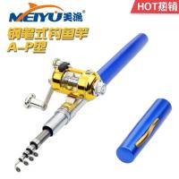 ราคา ♞,♘,♙พร้อมส่งคันเบ็ดปากกา Meiyu ข้ามพรมแดนคันเบ็ดน้ำแข็งขนาดเล็กคันเบ็ดกระเป๋าคันเบ็ดของขวัญแบบพกพาคันเบ็ด1เมตร A-P (26779738607)