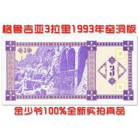 ราคา [เอเชียใหม่เอี่ยม] Georgia 3 Larry 1993 ธนบัตรคอลเลกชันเหรียญสกุลเงินต่างประเทศ UNC Fidelity dsre402 (46758117511)