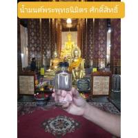 ราคา น้ำมนต์ วัดหน้าพระเมรุ ราชิการาม จ.อยุธยา (14381954441)