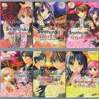 ราคา การ์ตูน ร่ายคาถารักพิทักษ์เธอ 1-10 ไม่จบ (12 เล่มจบ) บงกช ขายแยก Kyoko KUMAGAI (29318493823)