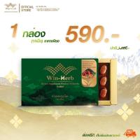 ราคา Win-Herb วินเฮิร์บสมุนไพร19ชนิด (19549673205)