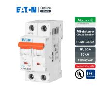 ราคา EATON PLSM-C63/2 MCB 2P 63A 10kA (IEC/EN 60898), เซอร์กิตเบรกเกอร์ขนาดเล็กรุ่น 2 โพล 63 แอมป์ - Moeller Series (14849115367)