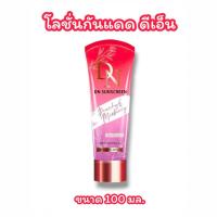ราคา โลชั่นกันแดด ดีเอ็น DN SUNSCREEN BB BODY LOTION SPF50 PA+++ (ขนาด 100 มล.) (27778063989)