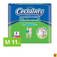 ราคา เซอร์เทนตี้ ซุปเปอร์แพ้นส์ กางเกงผ้าอ้อมผู้ใหญ่ ซึมซับมาก ขนาด M 11 ชิ้น (45713564865)