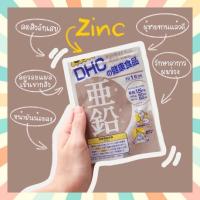 ราคา พร้อมส่ง DHC ZINC ซิงค์ 20 30 60 วัน สังกะสี ผิวดูนุ่มชุ่มชื้น ลดการเกิดสิวที่ใบหน้า วิตามินนำเข้าจากญี่ปุ่น (18919793502)