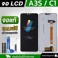ราคา หน้าจอ OPPO A3S LCD แถมฟรี!! ชุดไขควง กาว 3 ml ฟิล์มกระจกกันรอย (42222631549)