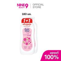 ราคา Babi Mild Sweety Pink Baby Lotion เบบี้มายด์ สวีทตี้พิงค์ เบบี้ โลชั่น 180ml (46202538111)