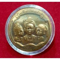 ราคา เหรียญวันเด็กแห่งชาติ ปี2540 เหรียญทองแดงวันเด็ก พร้อมตลับ (5769882771)