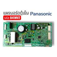 ราคา บอร์ดตู้เย็น PANASONIC ( NR-B41MV2) มือ2 (47912287396)